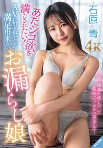 石原青SQDE-027ed2k磁力链接迅雷下载地址在线观看