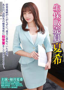 如月夏希RKIE-050ed2k磁力链接迅雷下载地址在线观看
