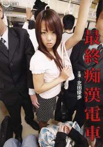 NEOD-047 北田優歩,新川舞美