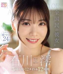 石川澪MIZD-493ed2k磁力链接迅雷下载地址在线观看