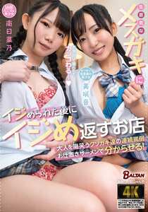 美咲音,南日菜乃BAGR-073ed2k磁力链接迅雷下载地址在线观看