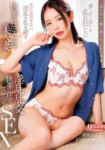 美咲かんなMADM-213ed2k磁力链接迅雷下载地址在线观看