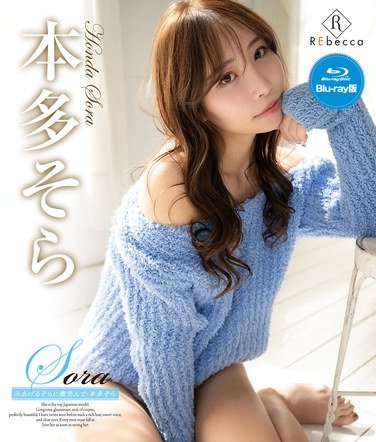 本多そらREBDB-954ed2k磁力链接迅雷下载地址在线观看