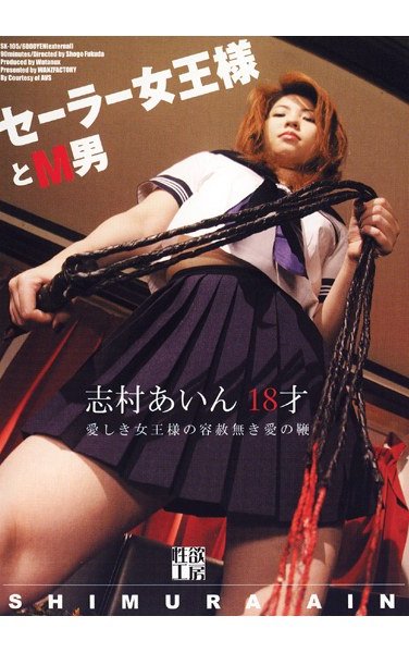 志村あいんSK-105ed2k磁力链接迅雷下载地址在线观看