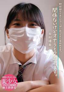 谷村優希KBMS-202ed2k磁力链接迅雷下载地址在线观看