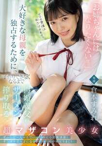 倉本すみれMUDR-348ed2k磁力链接迅雷下载地址在线观看