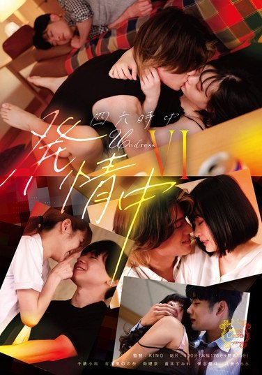 有加里ののか,倉本すみれ,花音うらら,千歳小梅,向理来,保志健斗SILK-188ed2k磁力链接迅雷下载地址在线观看