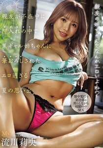 流川莉央MVSD-672ed2k磁力链接迅雷下载地址在线观看