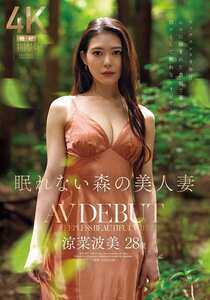 涼菜波美JUR-054ed2k磁力链接迅雷下载地址在线观看