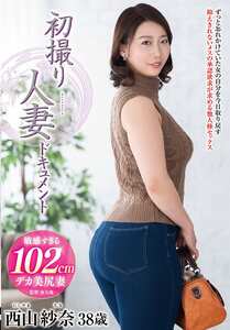 西山紗奈JRZE-264ed2k磁力链接迅雷下载地址在线观看