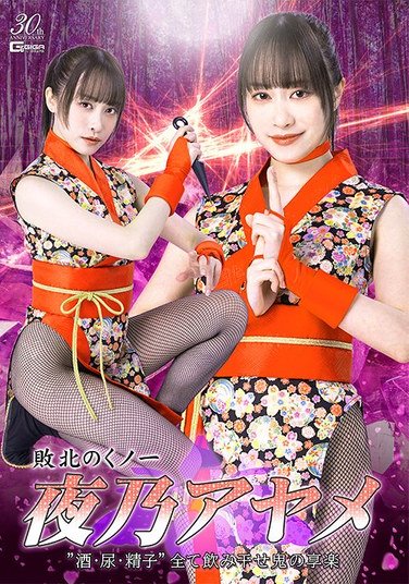 SPSD-038 桐香ゆうり