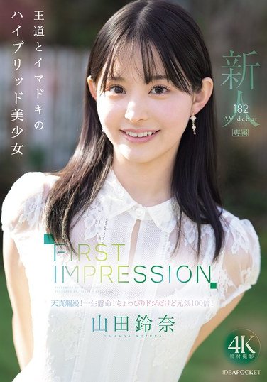山田鈴奈IPZZ-610ed2k磁力链接迅雷下载地址在线观看