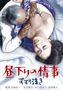 宮下順子,山口美也子,絵沢萠子NKT-684ed2k磁力链接迅雷下载地址在线观看