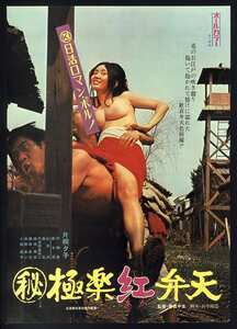 片桐夕子,芹明香,吉野あい,小森道子,橘田良江NKT-567ed2k磁力链接迅雷下载地址在线观看