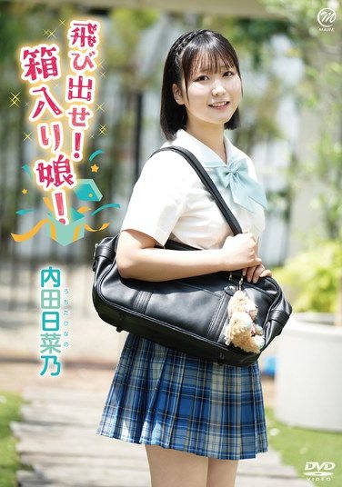 内田日菜乃MMRAA-372ed2k磁力链接迅雷下载地址在线观看