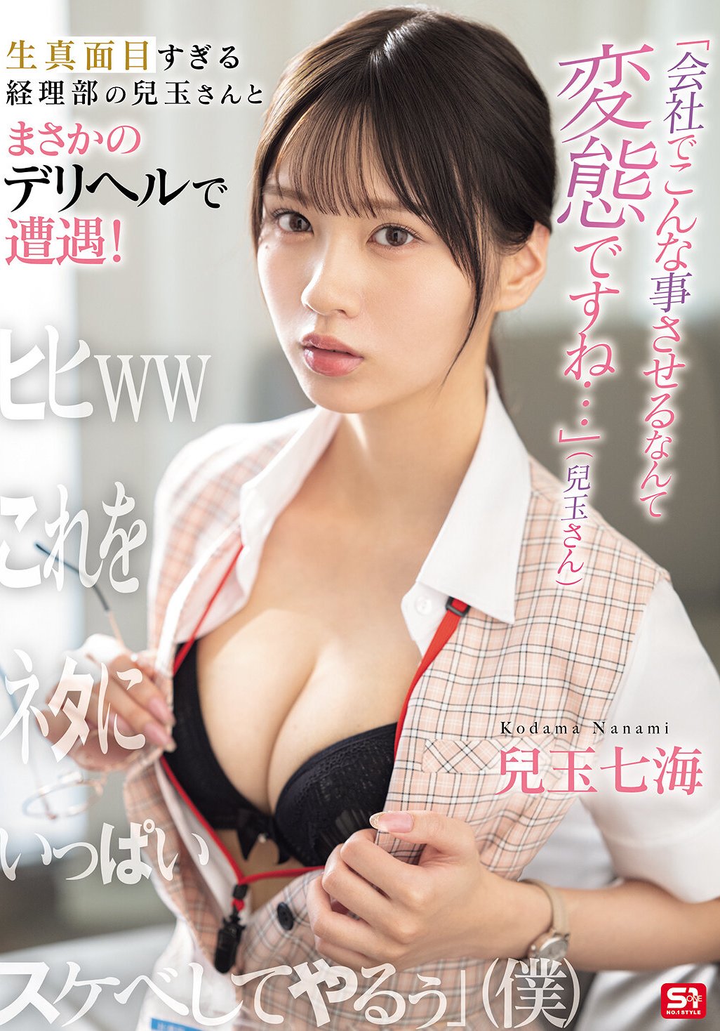 兒玉七海SONE-972ed2k磁力链接迅雷下载地址在线观看