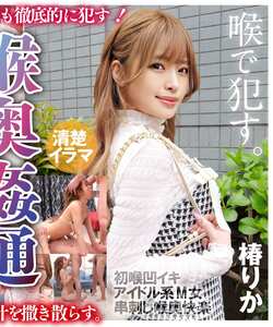 椿りかKIRM-064ed2k磁力链接迅雷下载地址在线观看