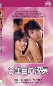 NKT-247 林亜里沙,門万里子,朝比奈順子