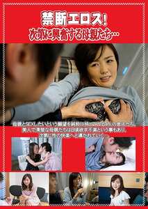 加納綾子,絢葉由貴,菅野礼奈,緒方泰子PCR-088ed2k磁力链接迅雷下载地址在线观看
