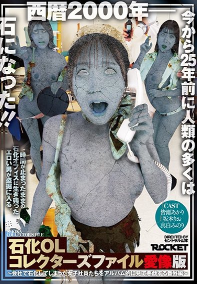 皆瀬あかり,坂本りお,真白みのりRCTD-660ed2k磁力链接迅雷下载地址在线观看