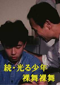 OKURAM-359 
