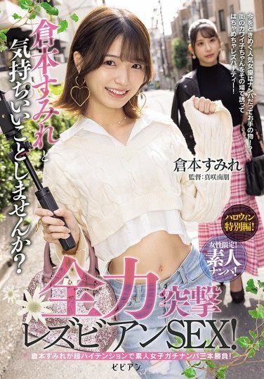 倉本すみれBBAN-527ed2k磁力链接迅雷下载地址在线观看
