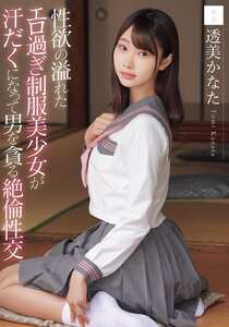 透美かなたMUDR-344ed2k磁力链接迅雷下载地址在线观看