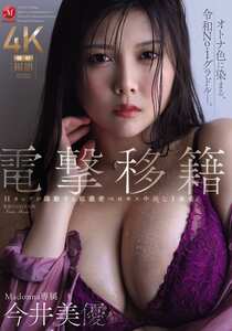 今井美優JUR-060ed2k磁力链接迅雷下载地址在线观看