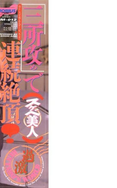 青木詩央里OM-012ed2k磁力链接迅雷下载地址在线观看