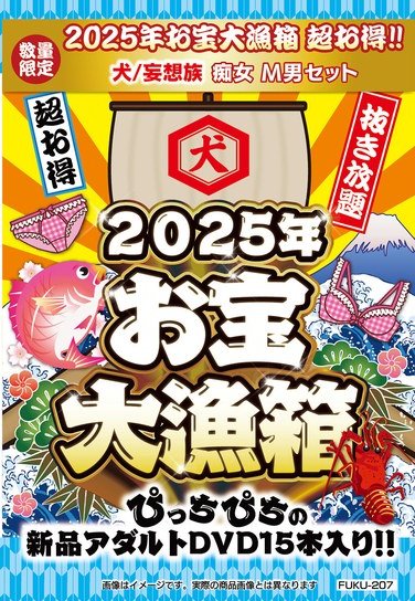 FUKU-207ed2k磁力链接迅雷下载地址在线观看