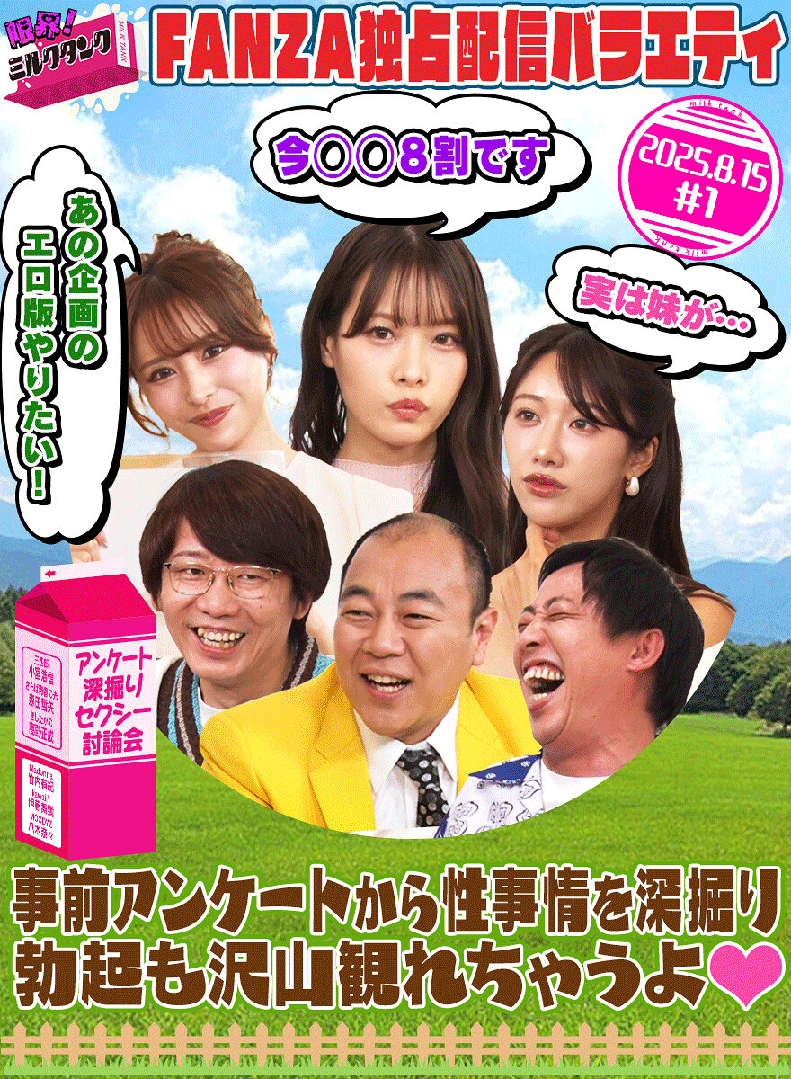 MLTN-001 小宮浩信,森田哲矢,高野正成,伊藤舞雪,竹内有紀,八木奈々