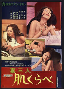 NKT-692 原英美,二條朱美,潤ますみ,続圭子