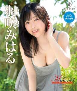 羽咲みはるREBDB-982ed2k磁力链接迅雷下载地址在线观看