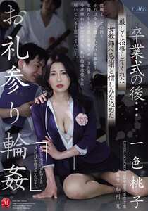 一色桃子ROE-440ed2k磁力链接迅雷下载地址在线观看