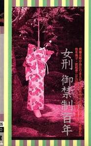X-005 野口美沙,星亜也子,北洋子,小島マリ