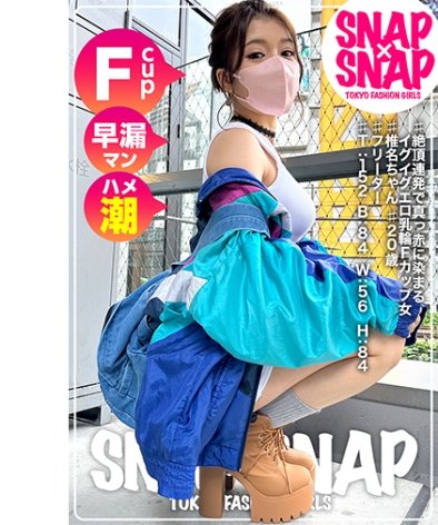 椎名ちゃんSNA-012ed2k磁力链接迅雷下载地址在线观看