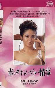 泉じゅん,中野久美子,水原ゆう紀,水木薫,戸川昌子NKT-233ed2k磁力链接迅雷下载地址在线观看