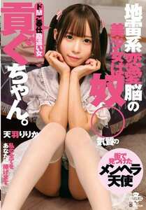 天羽りりかMILK-266ed2k磁力链接迅雷下载地址在线观看