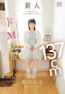 姫乃になMIFD-676ed2k磁力链接迅雷下载地址在线观看