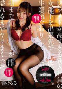 春乃るるHOMA-161ed2k磁力链接迅雷下载地址在线观看