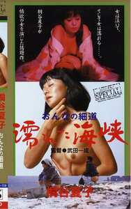 NKT-076 桐谷夏子,山口美也子,小川恵