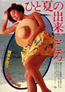 岡本かおり,高橋麻子,渡辺とく子,桐川マリNKT-505ed2k磁力链接迅雷下载地址在线观看