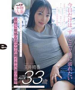 玉井晴香SDNM-522ed2k磁力链接迅雷下载地址在线观看