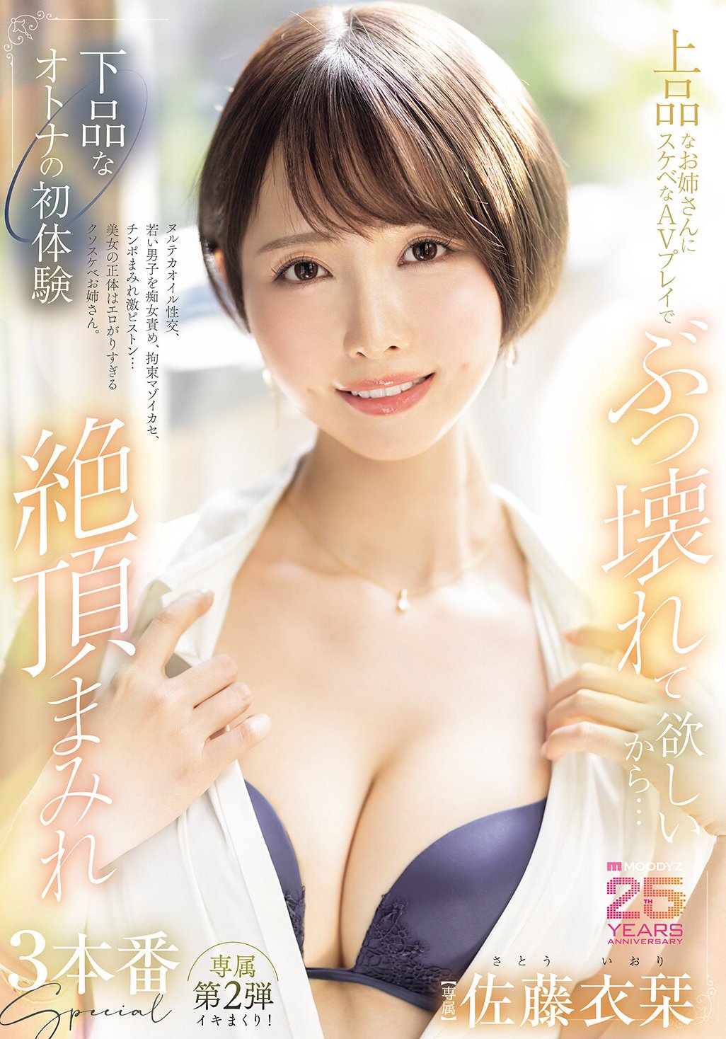 佐藤衣栞MIKR-034ed2k磁力链接迅雷下载地址在线观看