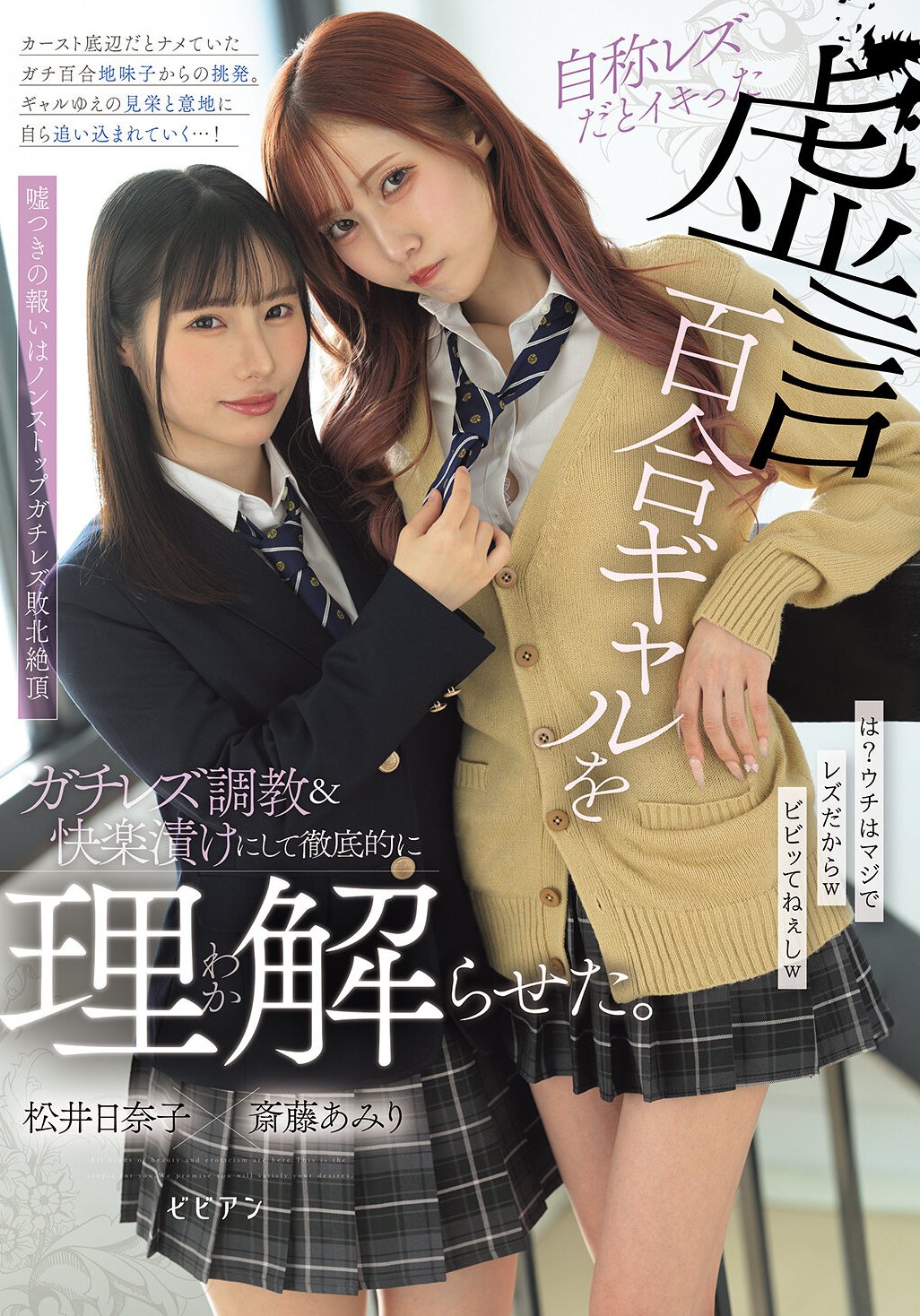 斎藤あみり,松井日奈子BBAN-544ed2k磁力链接迅雷下载地址在线观看