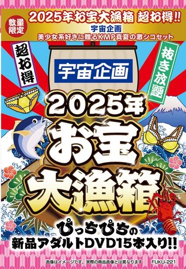 FUKU-221ed2k磁力链接迅雷下载地址在线观看