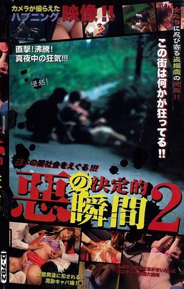 D-782ed2k磁力链接迅雷下载地址在线观看