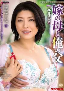 赤井美希ALDN-548ed2k磁力链接迅雷下载地址在线观看