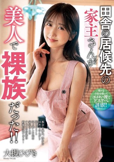 大槻ひびきNACR-997ed2k磁力链接迅雷下载地址在线观看