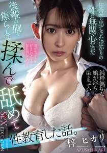 梓ヒカリSAME-203ed2k磁力链接迅雷下载地址在线观看